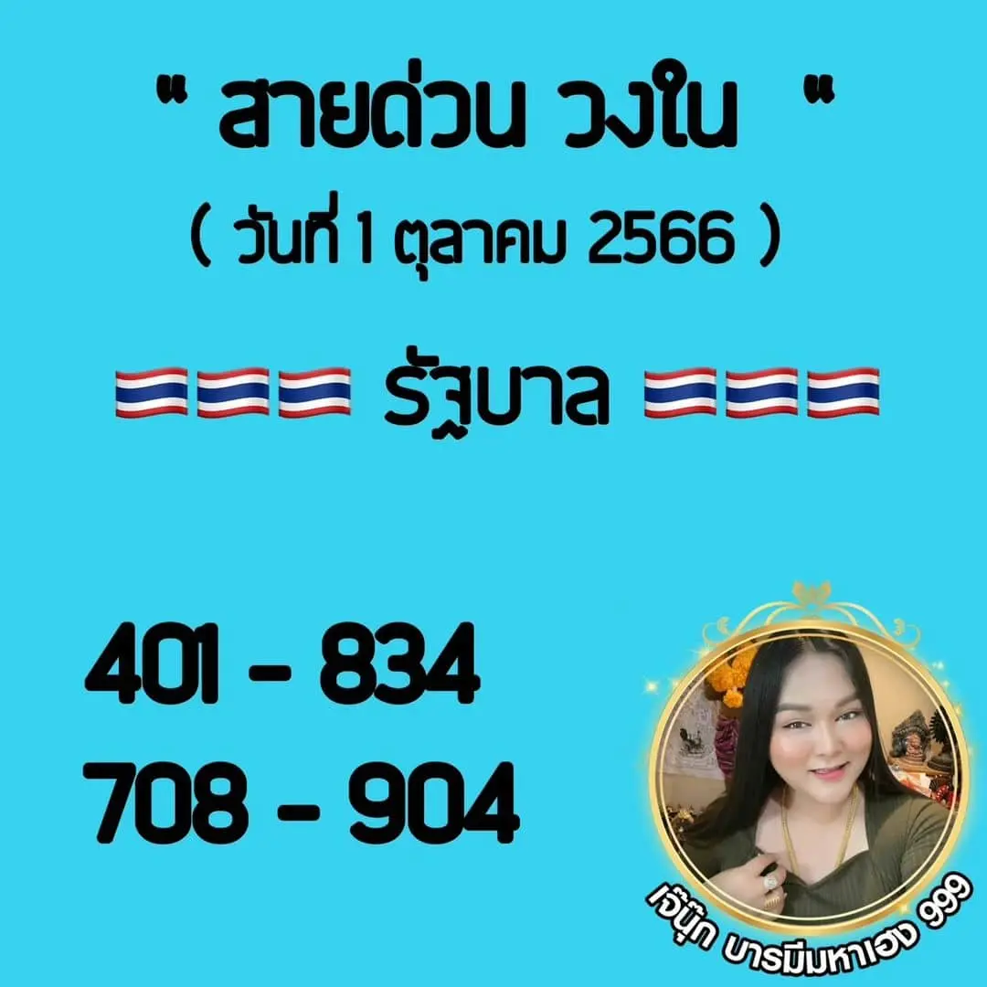 Snapinsta.app 384338789 6600838709952502 5052510957536708800 n 1080-min