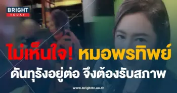 เอ๋-ปารีณา