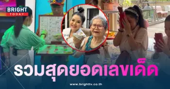 เลขเด็ด ฮาย อาภาพร เลขเซียมซี ยายหอม-2-min