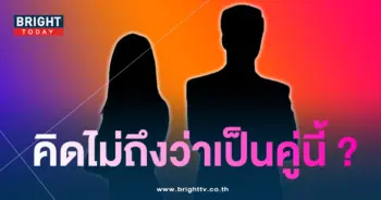 คู่รักบันเทิง-min
