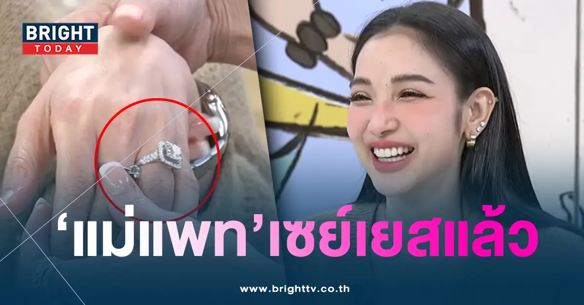 แพทณปภา