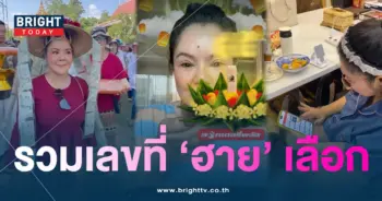 เลขเด็ด ฮาย อาภาพร 1 12 66-min