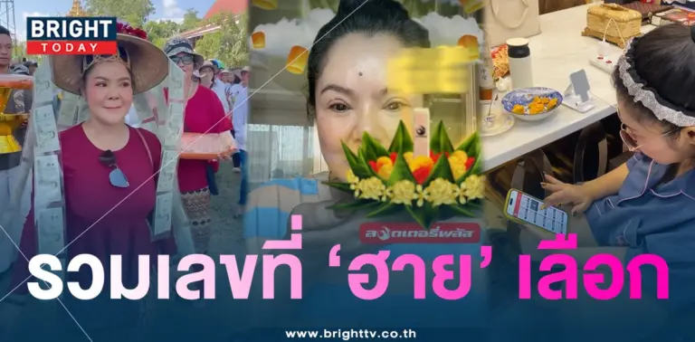 เลขเด็ด ฮาย อาภาพร 1 12 66-min