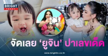 ยูจิน-min
