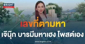 เลขเด็ด เจ๊นุ๊ก บารมีมหาเฮง 1 12 66-min