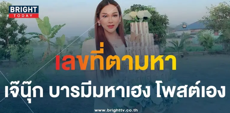 เลขเด็ด เจ๊นุ๊ก บารมีมหาเฮง 1 12 66-min