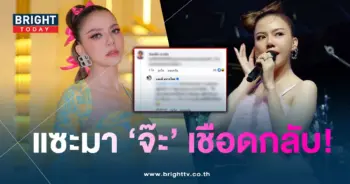 จ๊ะ นงผณี -คอมเมนต์-min