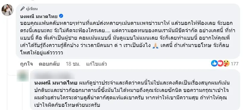 สกรีนช็อต 2023-11-30 091357-min