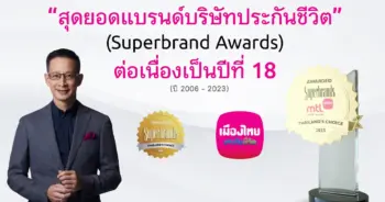 สาระ ล่ำซำ-min (2)