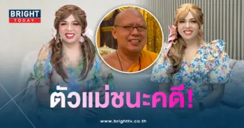 แพรรี่-ชนะ-min
