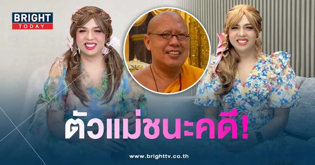 แพรรี่-ชนะ-min