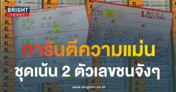 หวยแอดนัน 1 12 66-min