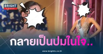 น้ำตาล-ปม-min