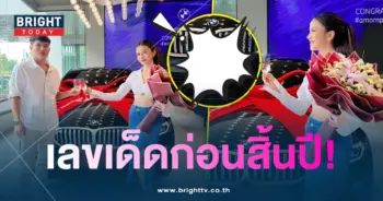 อาม-รถ-min