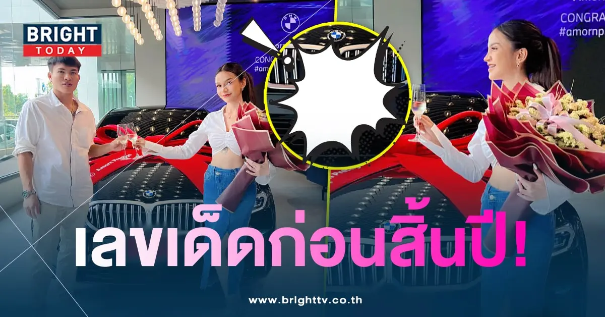 อาม-รถ-min
