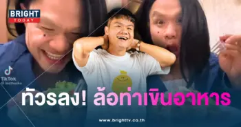 บี้เดอะ สกา-min