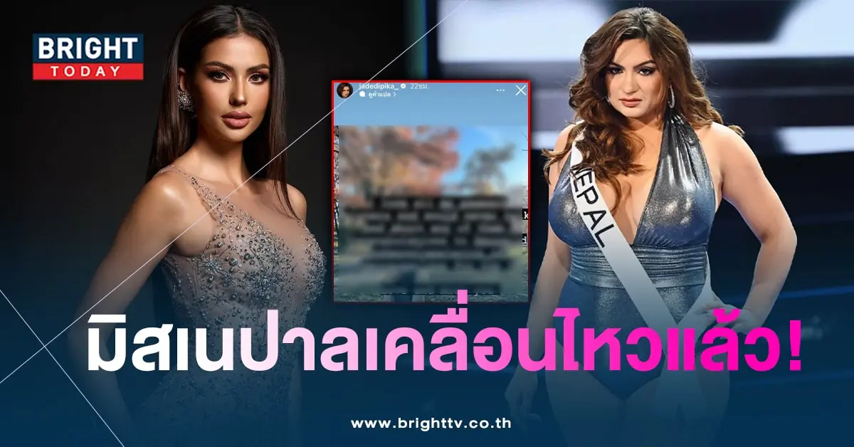 แอนโทเนีย-เนปาล-min