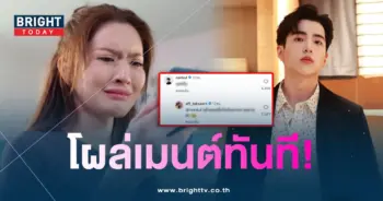 นนกุล-แอฟ-เม้น-min