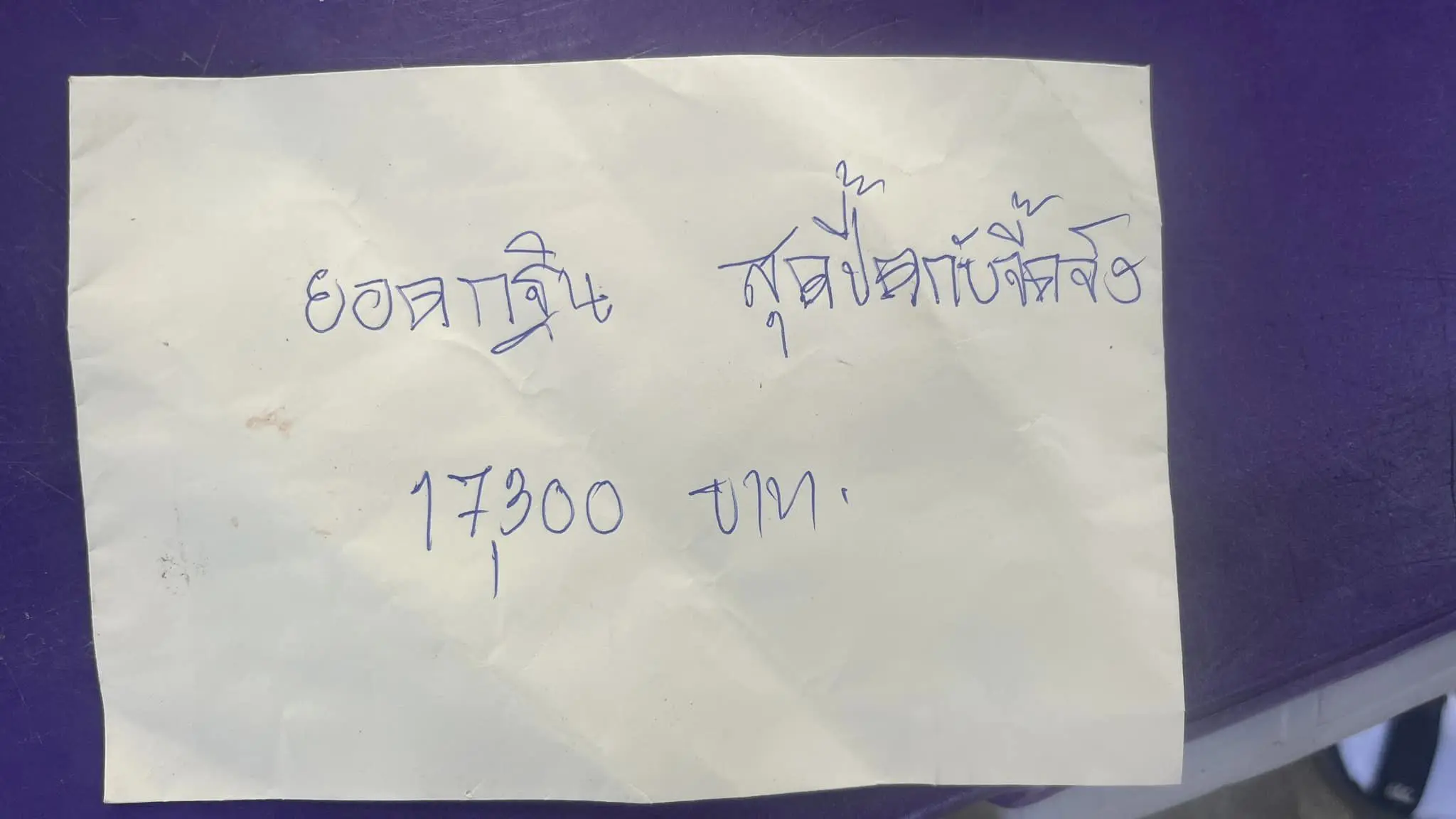 เลขเด็ด-หวยสุดปี๊ด-1-12-66-ยอดกฐิน-เลขมงคล-2-min-1