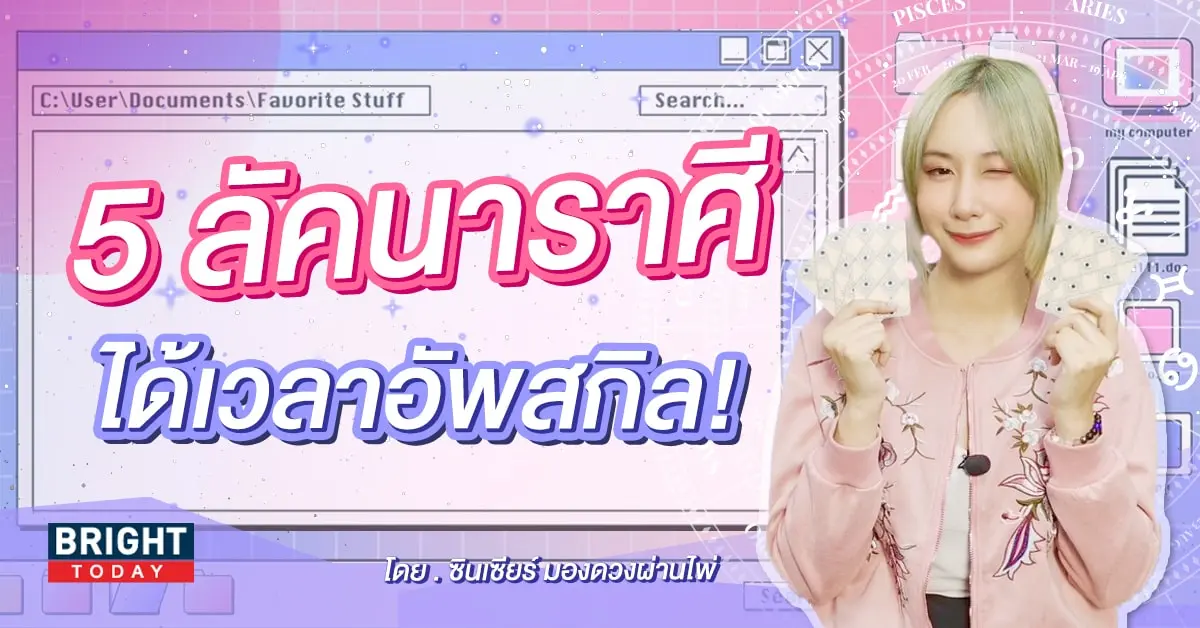 ดวงการงาน ธันวาคม 2566-min (1)