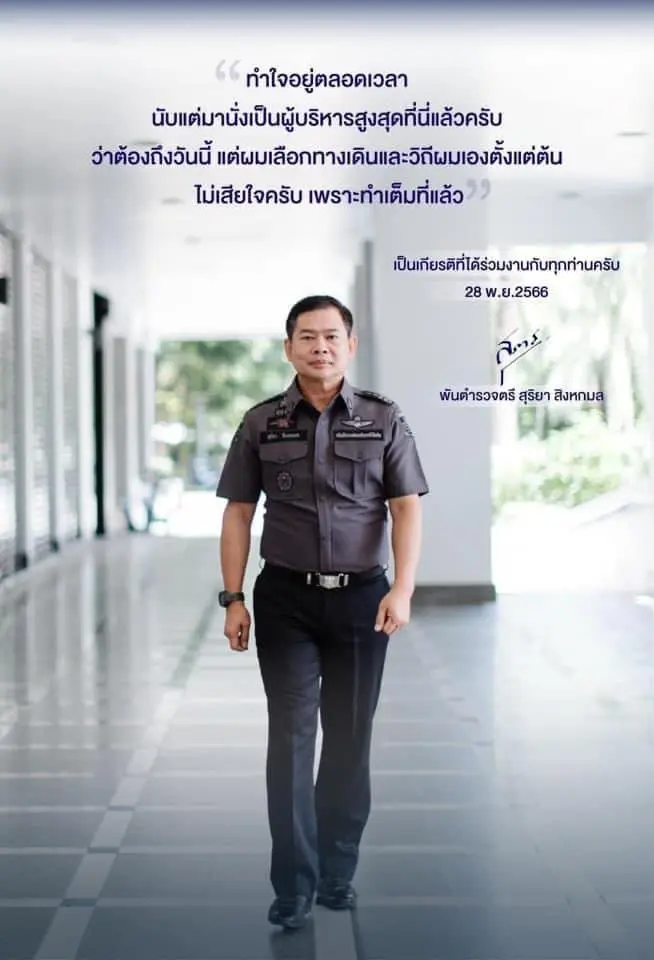 สุริยา01-min