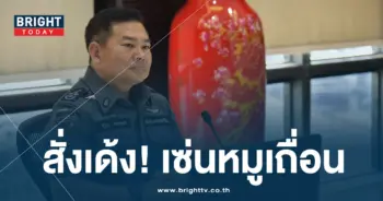 หมูเถื่อน 28-11-66-min