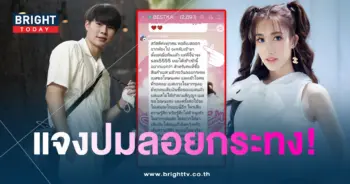 พท-เบส-ดรามา-min