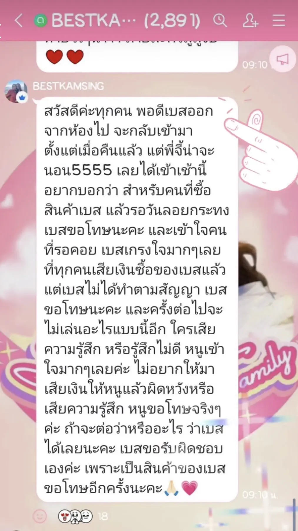 เบสถึงแฟนคลับ-min