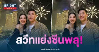 แพท-พี-หวาน-min