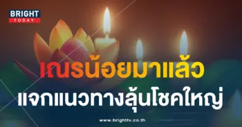 เลขเด็ด หวยเณรน้อย 1 12 66-1-min