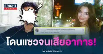 โอบ-ปราง-แซว-min