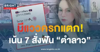 หวยลาว แม่น้ำหนึ่ง 27 11 66-min