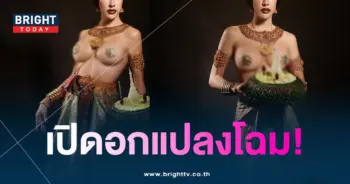 นัท-เปลือยอก-min