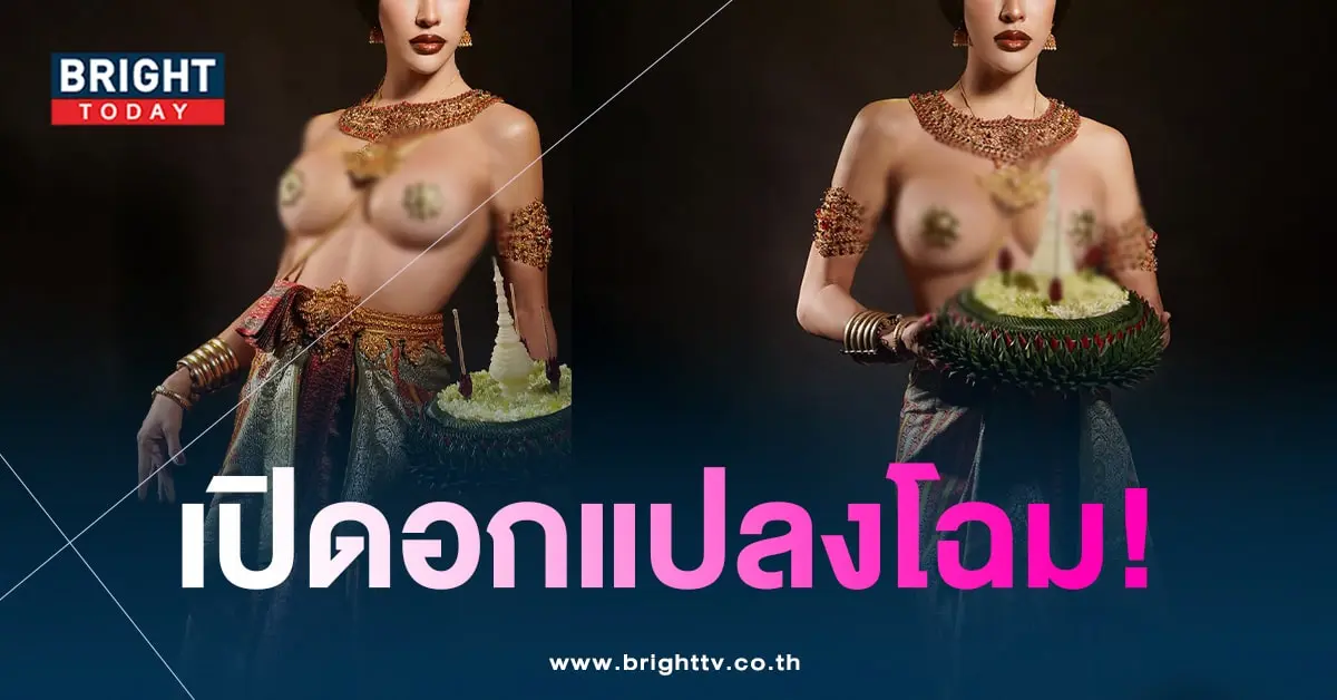 นัท-เปลือยอก-min