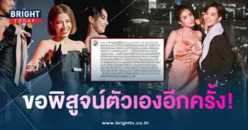ใบเตย-พิสูจน์ตัวเอง-min