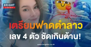 หวยลาว เลขปิงปองน้องสมาย 27 11 66 1-min