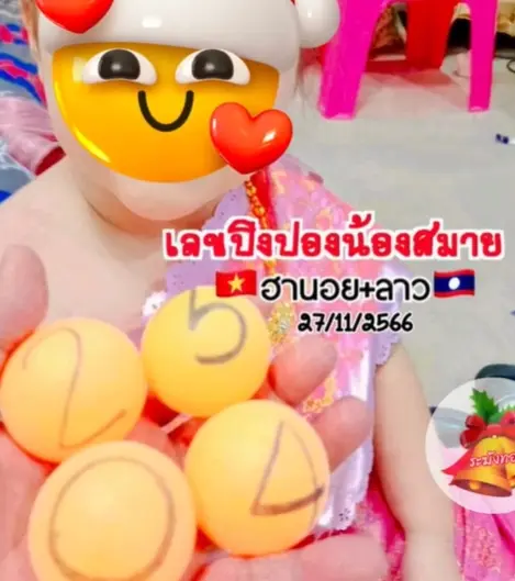 หวยลาว-เลขปิงปองน้องสมาย-1