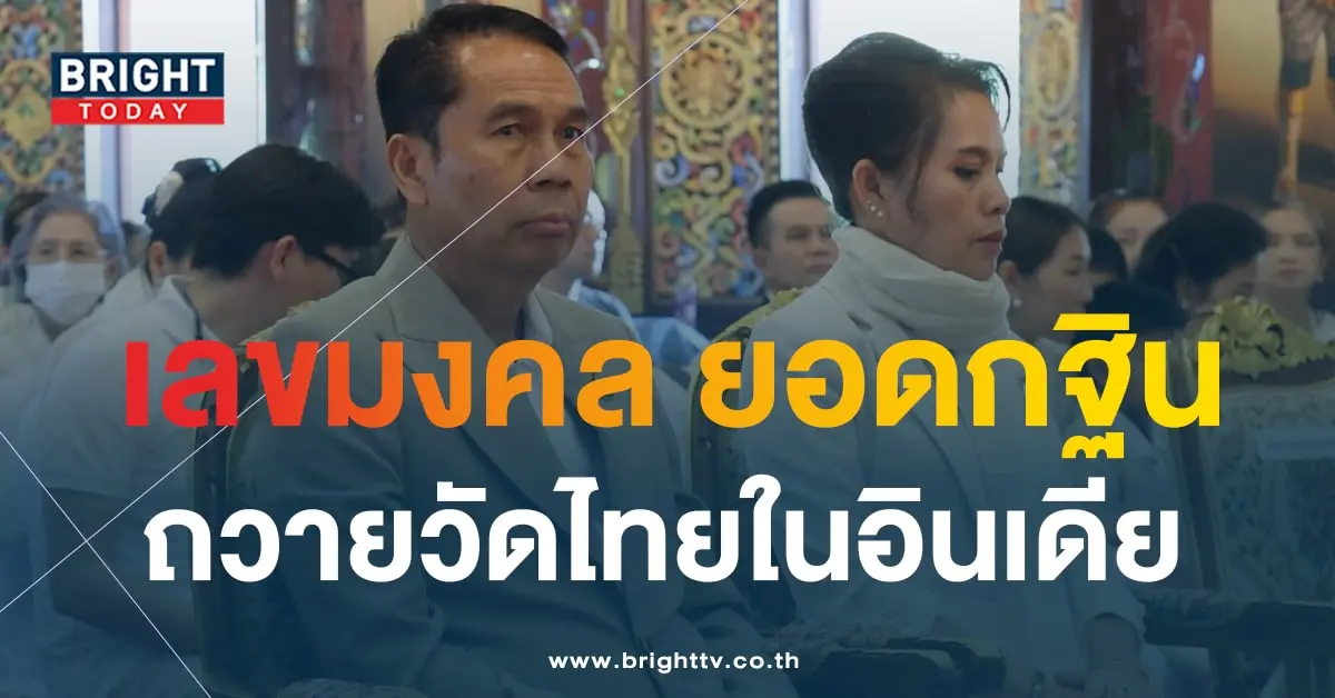 ยอดกฐิน สุทิน คลังแสง-3-min