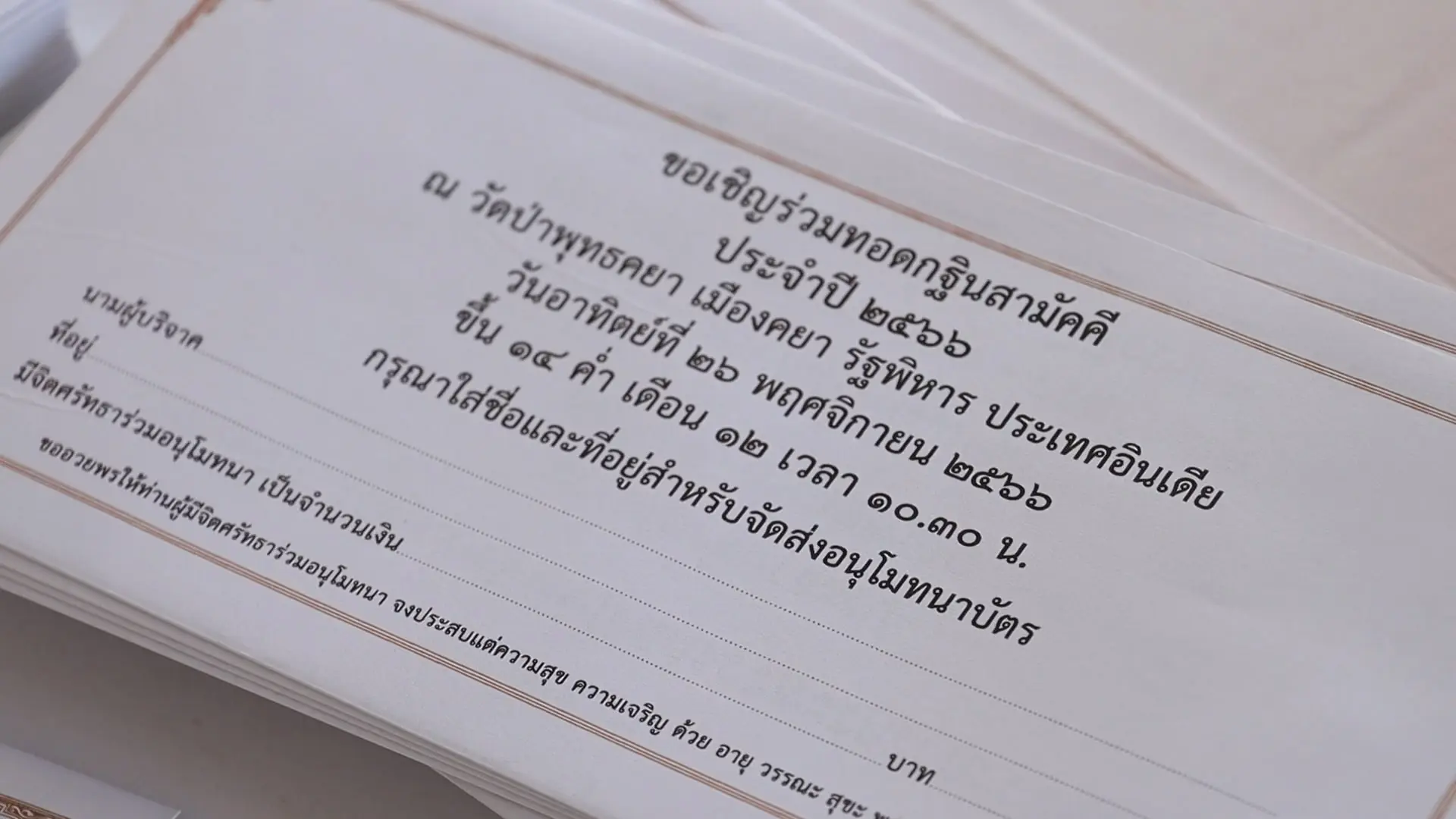 ประธานทอดกฐินสามัคคี (23)-min