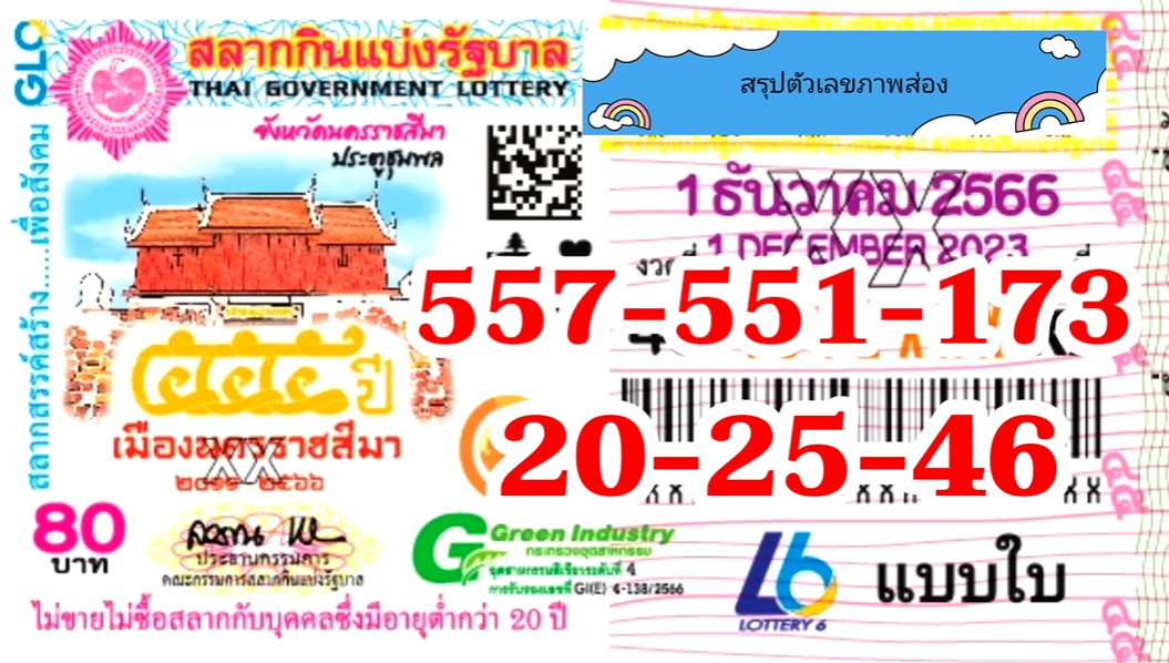 Screenshot-2023-11-27-134624