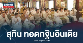 ประธานทอดกฐินสามัคคี-ปก1-min