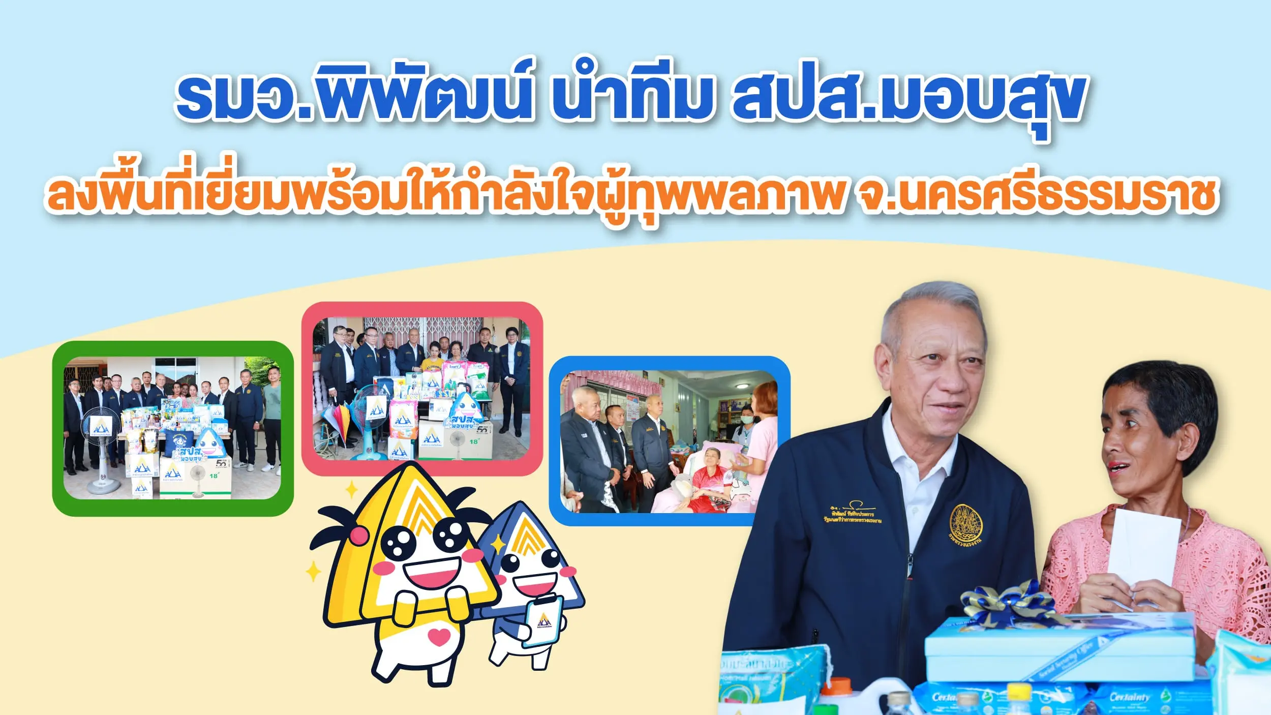 coverpage นครศรีฯ 0-min