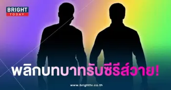 ซีรีส์วาย-min