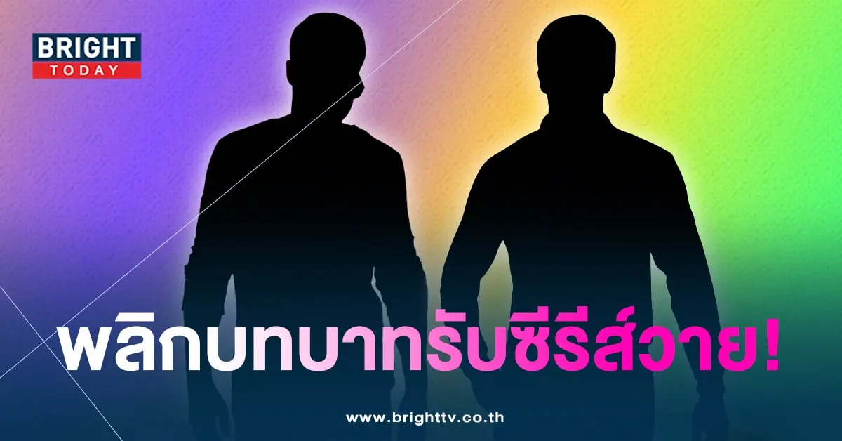 ซีรีส์วาย-min