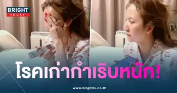 จ๊ะ-โรคเก่า-min