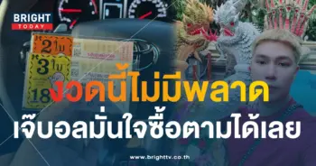 เลขเด็ด เจ๊บอลพารวย 1 12 66-2-min