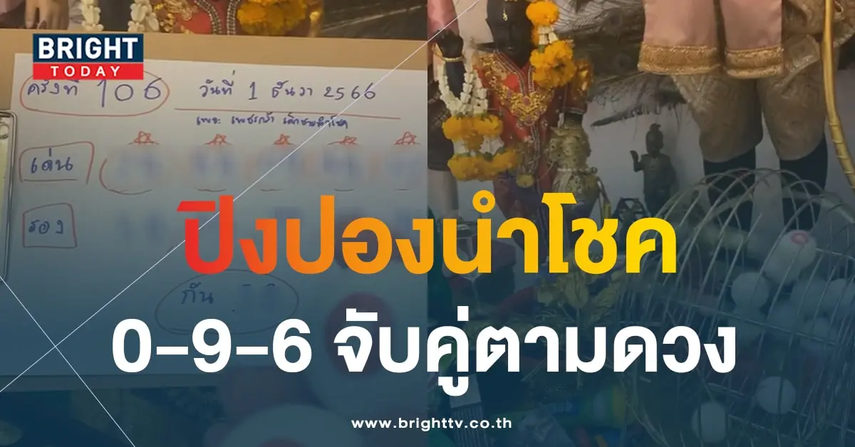 ปิงปองน้องเพชรกล้า 1 12 66-5-min