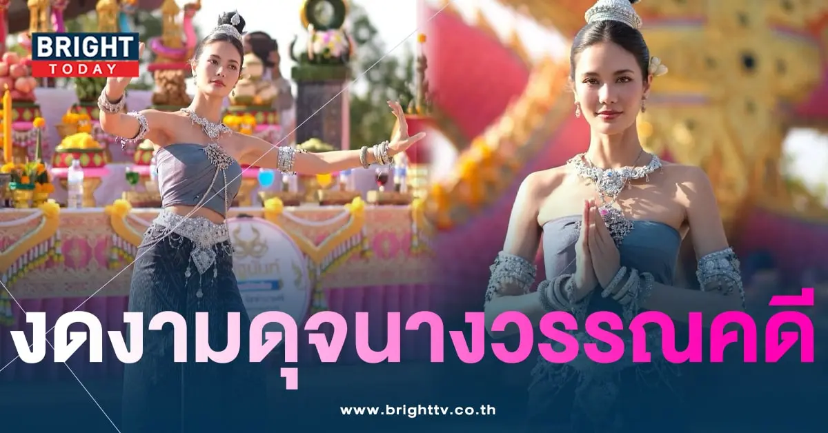 น้ำตาล ชลิตา บวงสรวงพญานาค-min