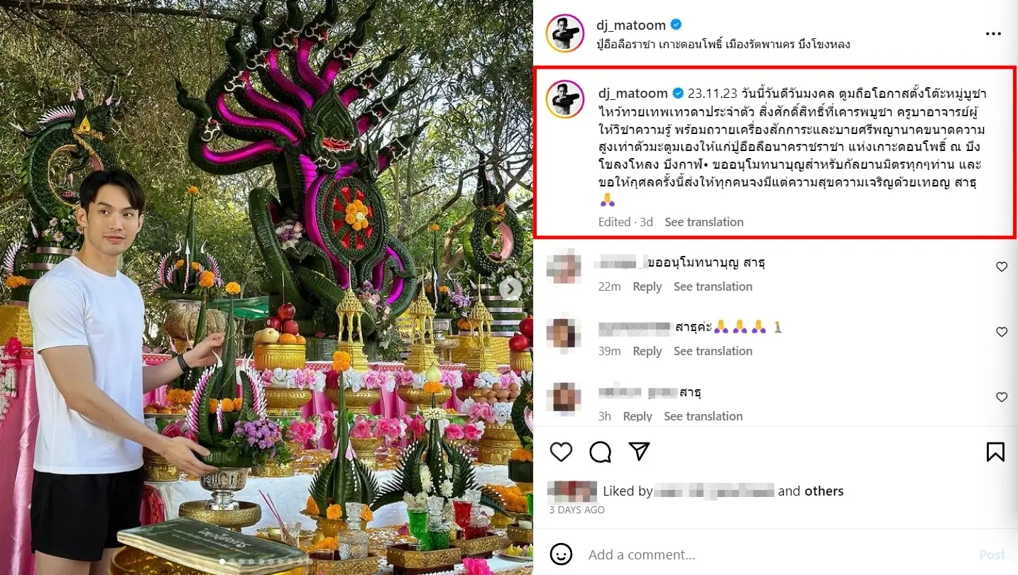 ยอดกฐิน-ดีเจมะตูม-1-12-66-1-min
