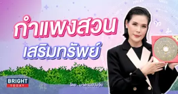 ฮวงจุ้ยบ้าน-min (1)
